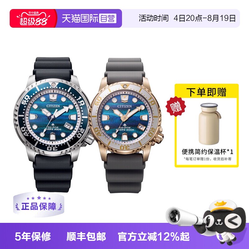 【自营】西铁城情侣表 PROMASTER光动能表夜光防水运动对表BN0167