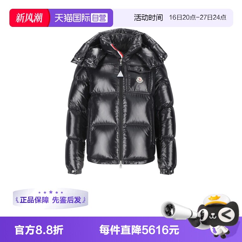 Moncler/盟可睐男士羽绒服