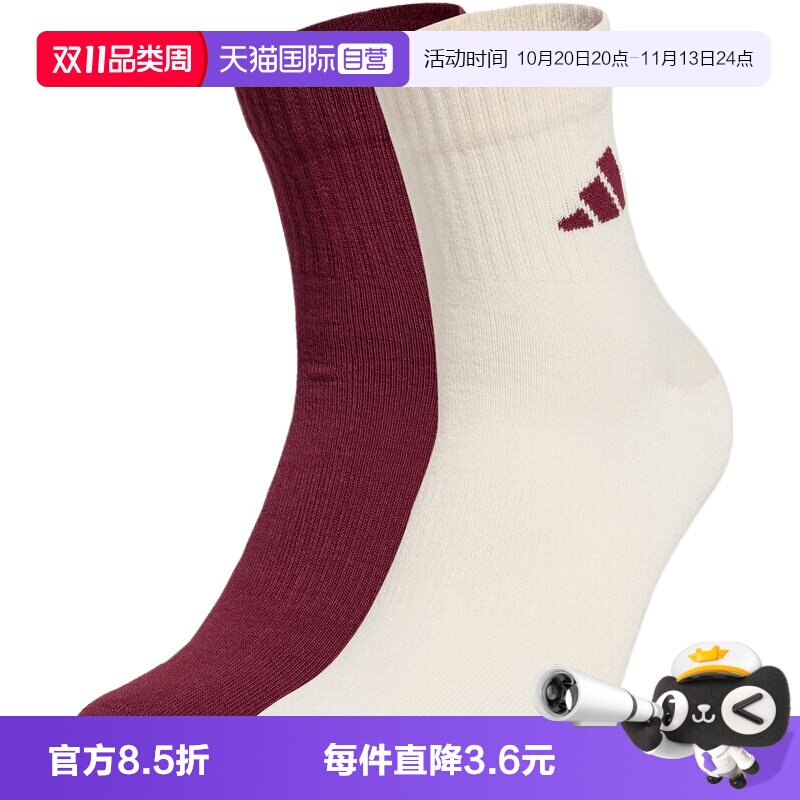 【自营】adidas阿迪达斯MID CREW 2PP男女休闲袜子LH9911
