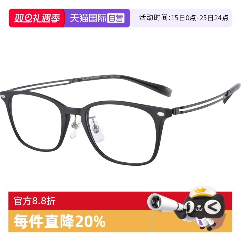 【自营】CHARMANT夏蒙线钛舒适全框钛架近视眼镜框可配度数XL1815