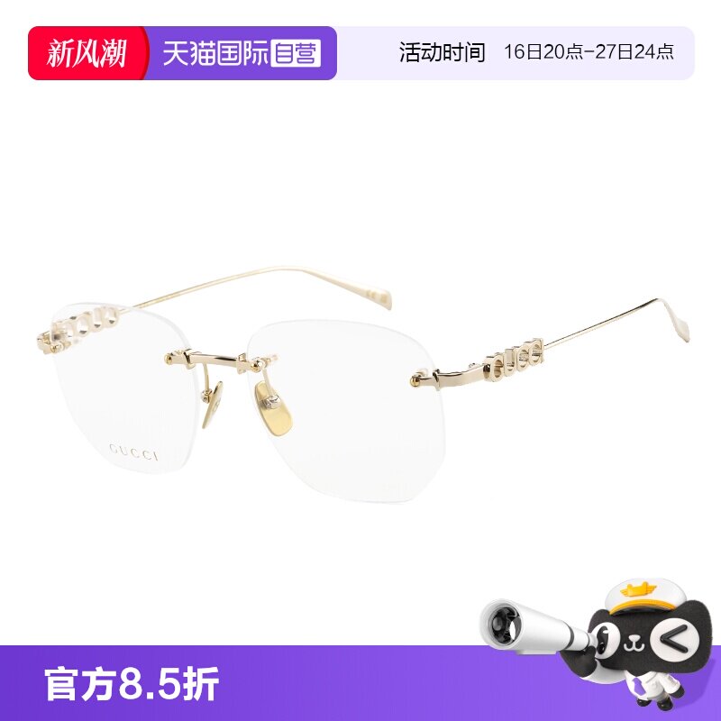 【自营】GUCCI古驰眼镜框气质斯文金丝无框近视镜架男女款GG1806O