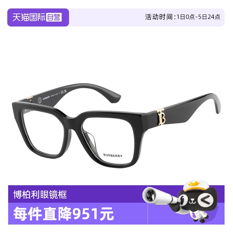 【自营】Burberry博柏利眼镜框复古方框巴宝莉近视镜男女OBE2403F