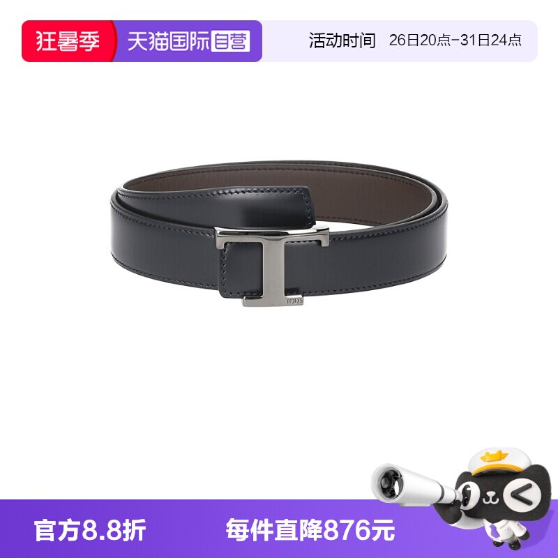 Tod'S托德斯男士皮带腰带