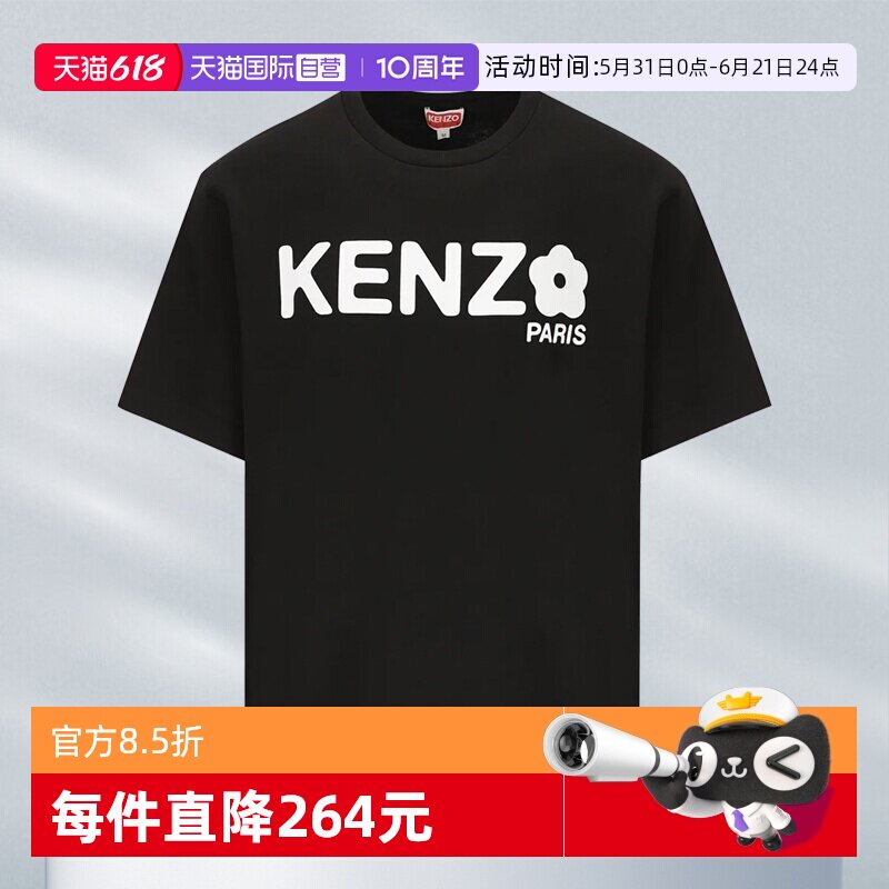 【自营】KENZO肯佐高田贤三男款短袖字母印花圆领T恤节日礼物