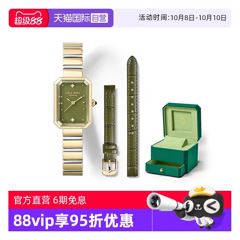 【一表两带】LolaRose方糖小绿表