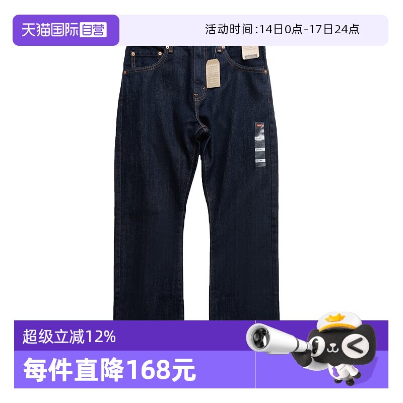 【自营】Levi’s/李维斯男士牛仔裤中腰修身微喇长裤休闲潮流新品