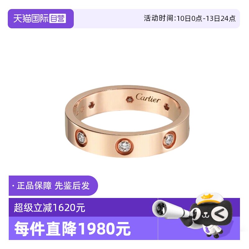 【自营】中古99新卡地亚LOVE系列镶8颗钻石宽4毫米玫瑰金戒指