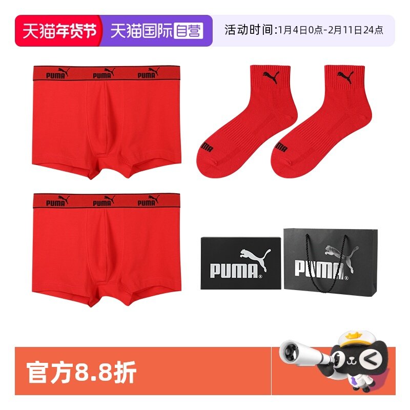 【自营】PUMA彪马男士内裤运动休闲舒适透气袜子平角裤礼盒装,女士内衣/男士内衣/家居服,男平角内裤,淘宝优惠券,粉丝福利购,淘宝优惠卷