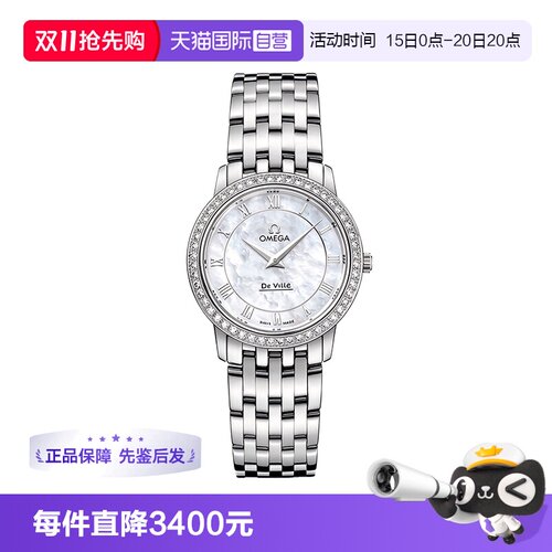 【自营】中古95新欧米茄碟飞系列女表瑞士石英贝母镶钻时尚百搭