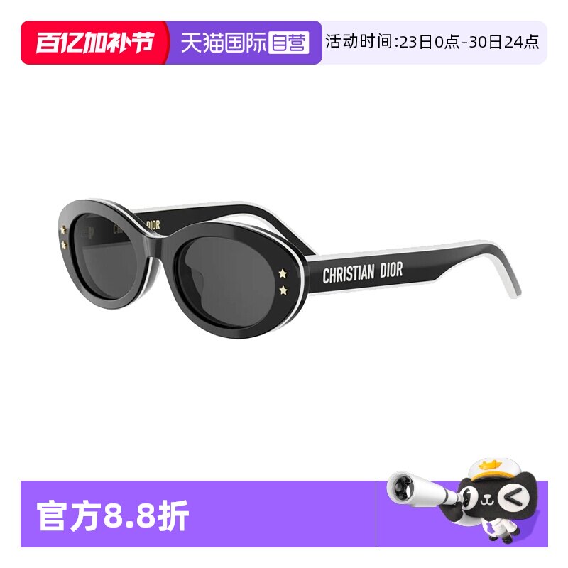 【自营】Dior/迪奥墨镜板材椭圆框字母logo遮阳太阳镜PACIFIC B4F
