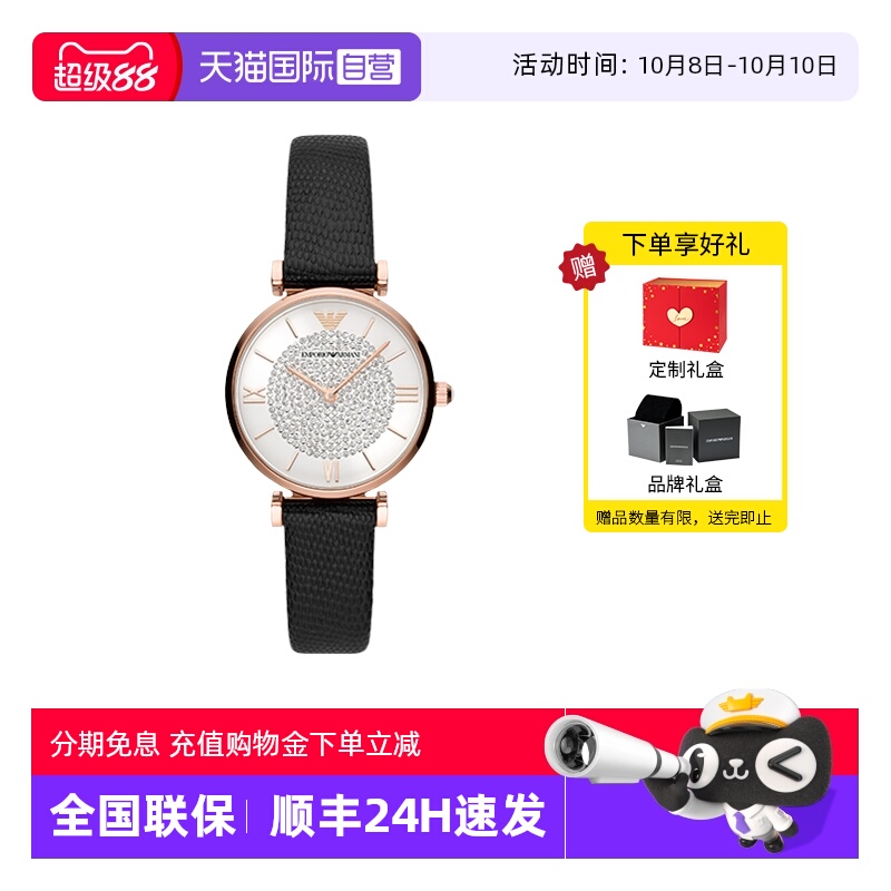 直营女士满天星正品腕表