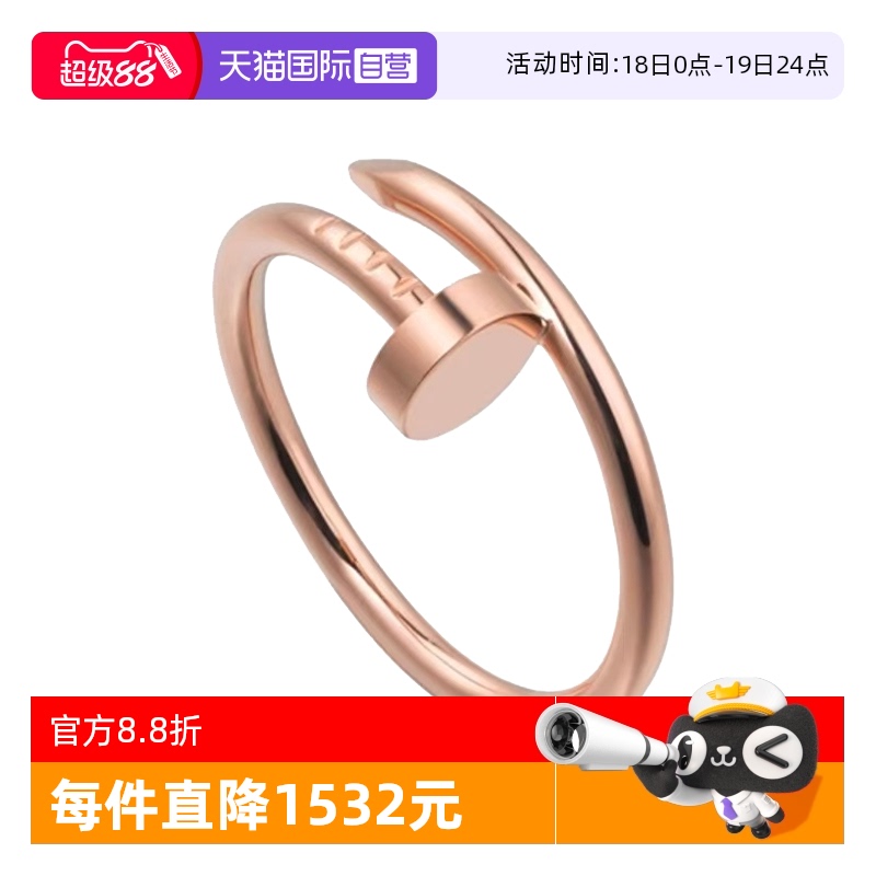 【自营】中古98新卡地亚钉子戒指玫瑰金窄版 男女同款百搭时尚K金
