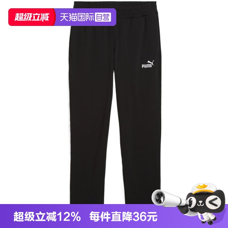 【自营】puma彪马男子运动长裤68752201休闲裤运动裤卫裤