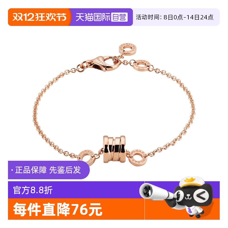 【自营】中古99新宝格丽B.ZERO1系列18K玫瑰金弹簧手链男女同款