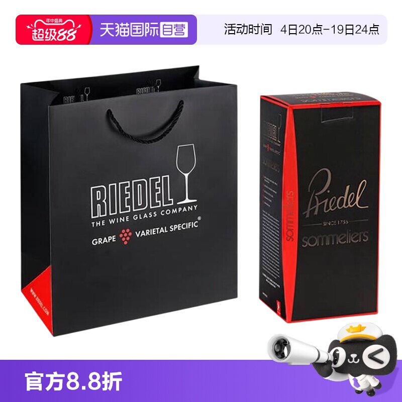 【自营】奥地利醴铎RIEDEL水晶玻璃红酒杯奢华高脚波尔多勃艮第杯
