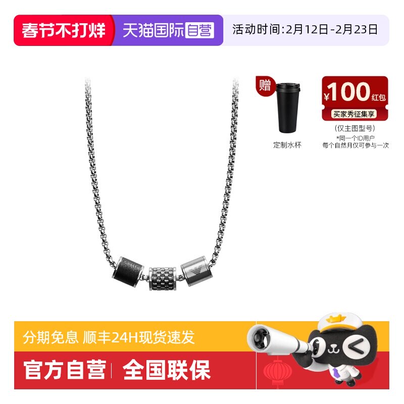 【自营】Armani阿玛尼易烊千玺同款三珠小蛮腰钢质项链男新年礼物