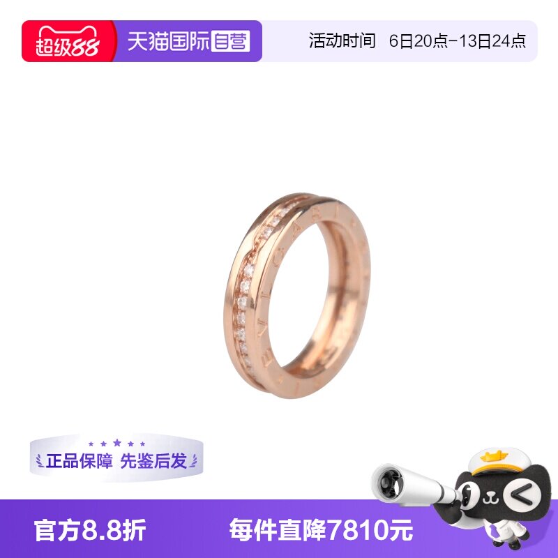 【自营】中古95新Bvlgari宝格丽BZERO1满钻石戒指单环18K玫瑰金54
