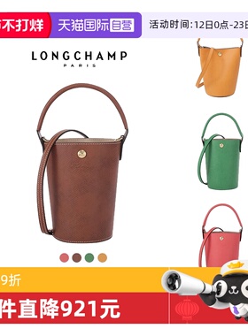 【自营】LONGCHAMP女士牛皮革水桶包手提单肩斜挎包 10213 HYZ