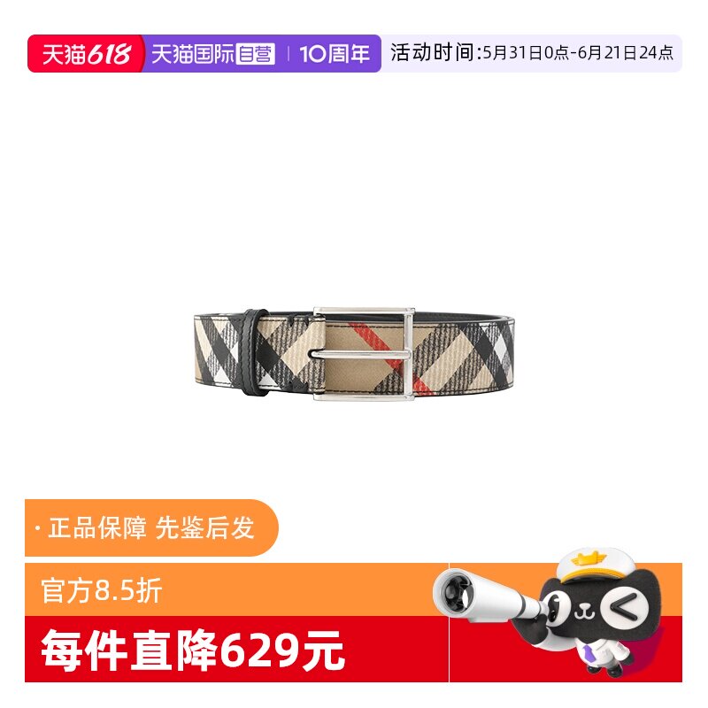【自营】BURBERRY/博柏利25秋冬新款男士格子牛皮革百搭时尚腰带