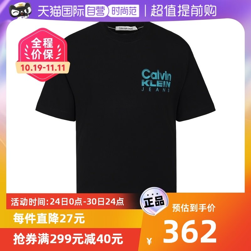 【自营】Calvin Klein/凯文克莱男士夏季CK短袖T恤简约休闲百搭男