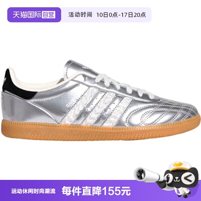 【自营】Adidas阿迪达斯男女鞋三叶草休闲亮面运动鞋德训鞋HP7105