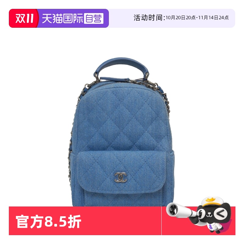 【自营】中古99新Chanel/香奈儿双肩包手提前口袋双肩包13cm牛仔