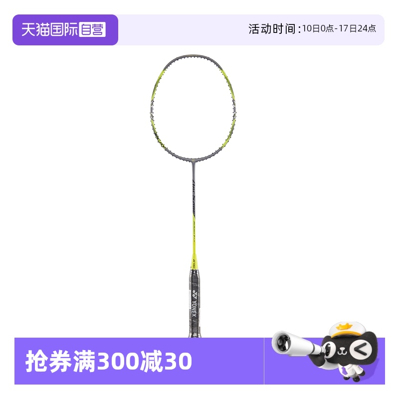 尤尼克斯弓箭系列ARC7PLAY