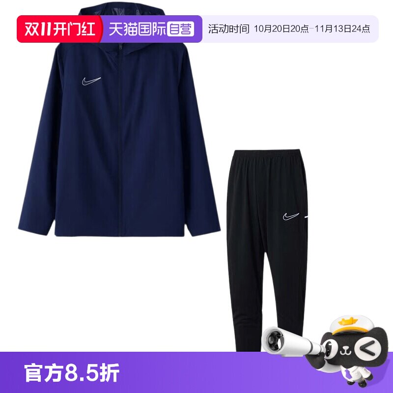 【自营】Nike耐克运动套装男装透气夹克外套梭织跑步训练休闲裤