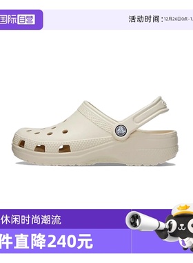 【自营】CROCS 卡骆驰 男女同款经典洞洞鞋10001