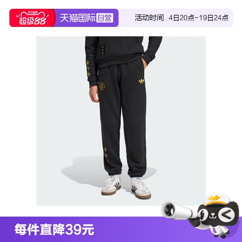 【自营】adidas阿迪达斯MUFC CS PNT Y男大童运动休闲长裤JM5571