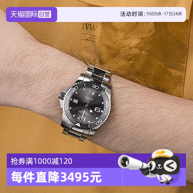 【自营】浪琴/Longines 康卡斯系列 自动机械 陶瓷精钢 男士手表
