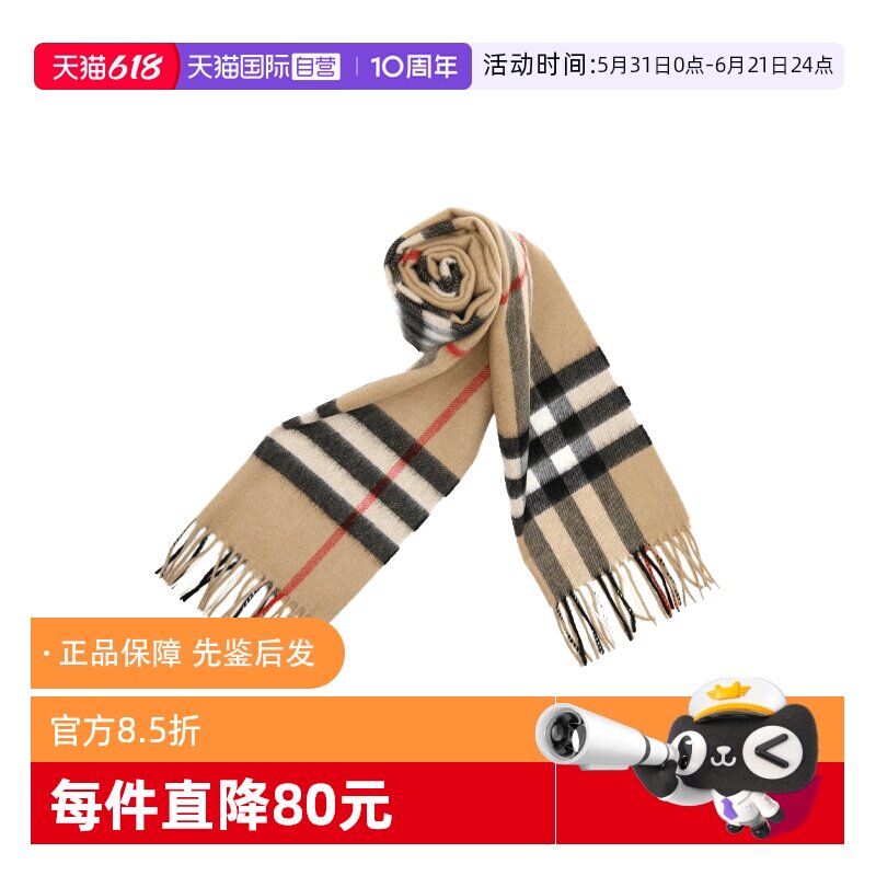 【自营】BURBERRY/博柏利山羊绒男女通用经典格纹流苏长款围巾