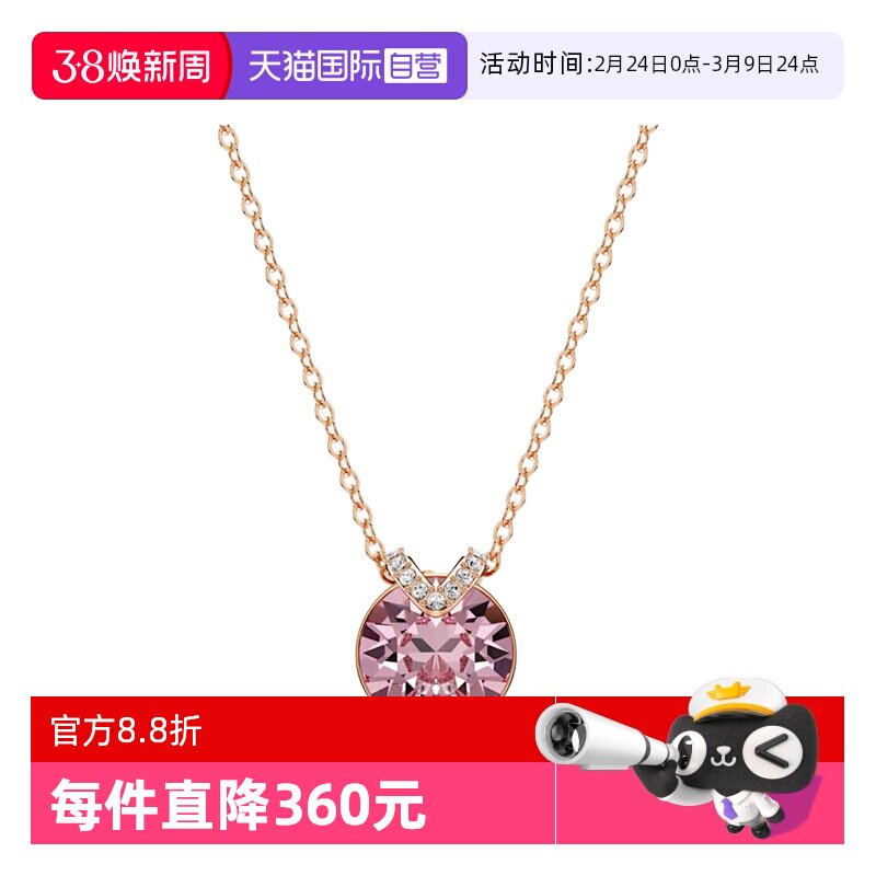 【自营】Swarovski/施华洛世奇Bella V 链坠女士项链5662088