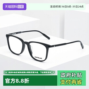 板材简约全框近视光学眼镜框镜架MB0089OK 万宝龙经典 自营