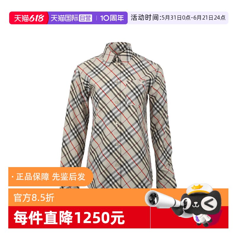 【自营】BURBERRY/博柏利女士通勤时尚格纹尖领系扣长袖衬衫格子