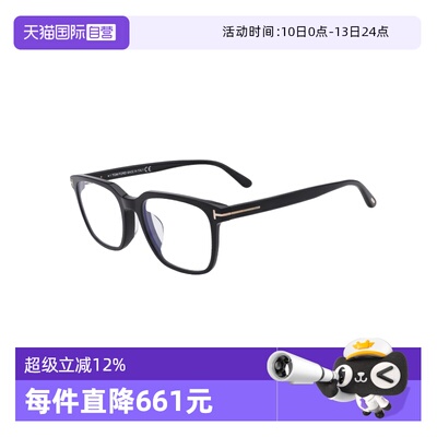 【自营】Tom Ford/汤姆福特男女同款板材眼镜框镜架框架FT5818FB