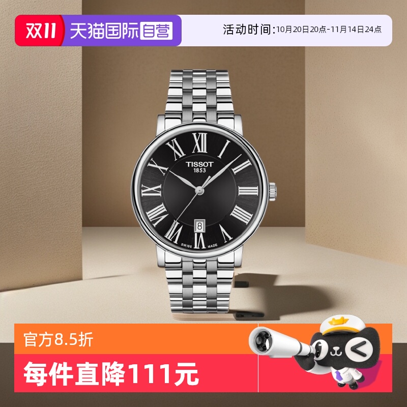 ӪTISSOTɭϵʿʯӢT122.410.11.053.00