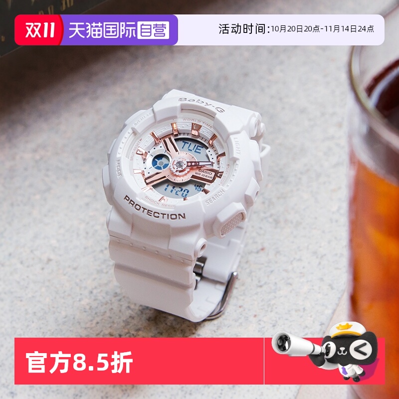 【自营】Casio卡西欧Baby-G运动防水ins学生新款限量手表女BA-110