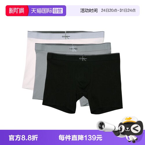凯文克莱ck平角内裤3件套