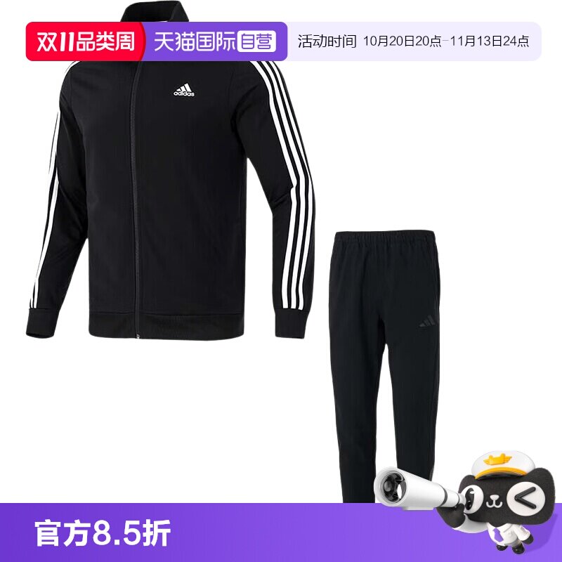 【自营】Adidas阿迪达斯套装男装简约宽松立领夹克训练休闲长裤
