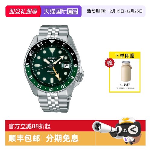 【自营】SEIKO精工手表男5号两地时运动防水机械钢带男表SSK035K1
