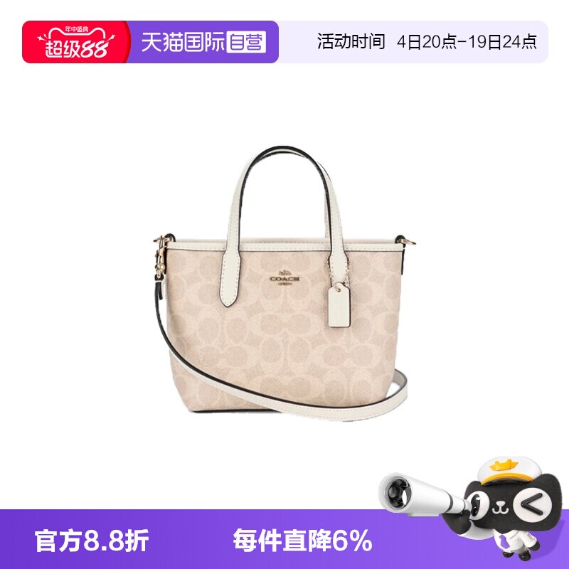 【自营】COACH/蔻驰city系列女士迷你单肩手提托特包菜篮子女包