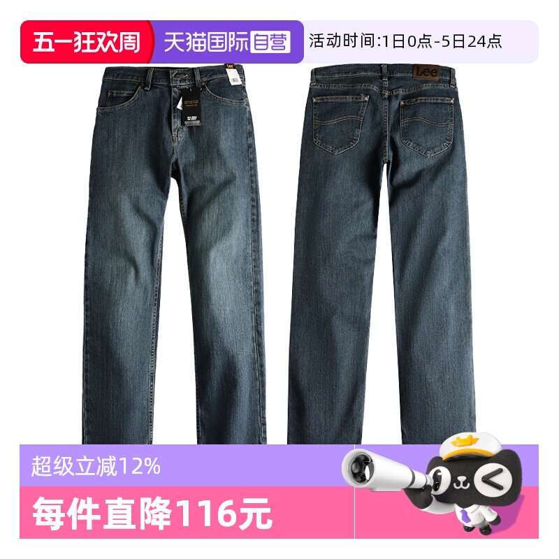 【自营】Lee李美版中腰直筒微弹牛仔裤男水洗休闲百搭长裤子春夏
