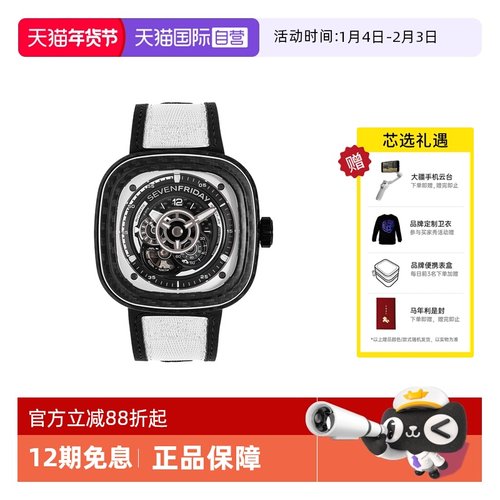 自营瑞士机械sevenfriday