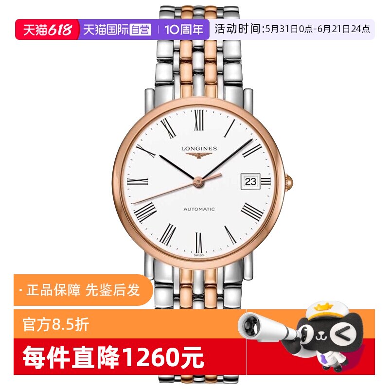 【自营】中古未使用浪琴博雅系列男表 机械男生手表腕表百搭时尚