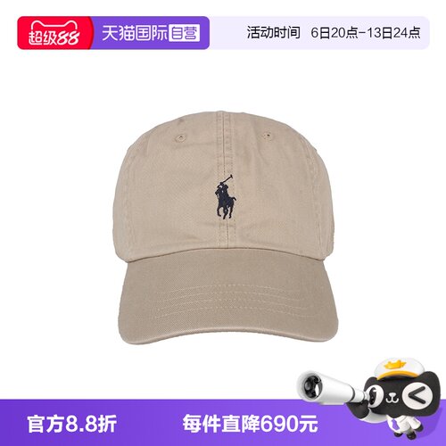 【自营】Polo Ralph Lauren卡其色简约时尚百搭帽子710548524005