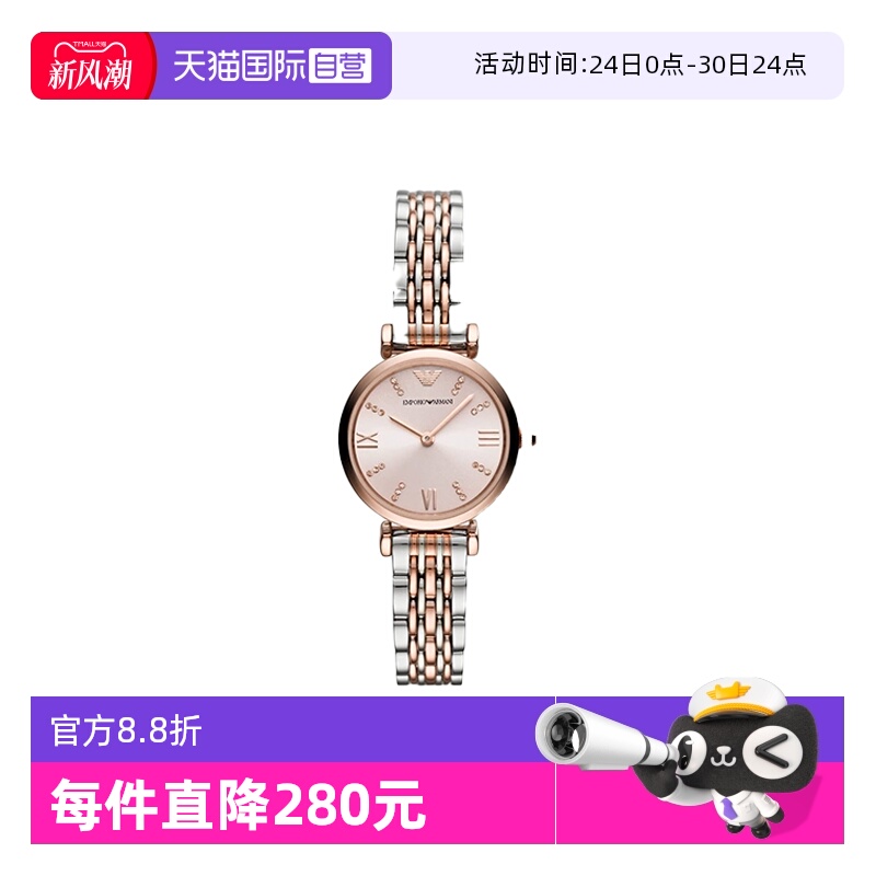 【自营】Emporio Armani满天星系列女士潮流时尚手表AR11223