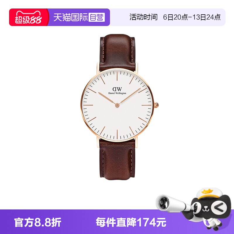 【自营】DW手表女 CLASSIC系列简约皮质圆表轻奢小众气质石英表