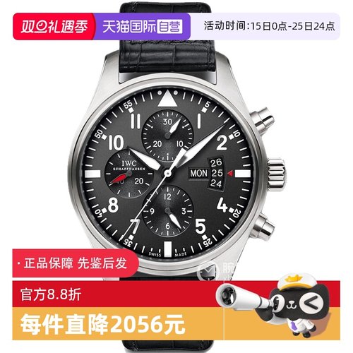 【自营】中古95新万国飞行员系列男表自动机械手表大表盘腕表黑盘