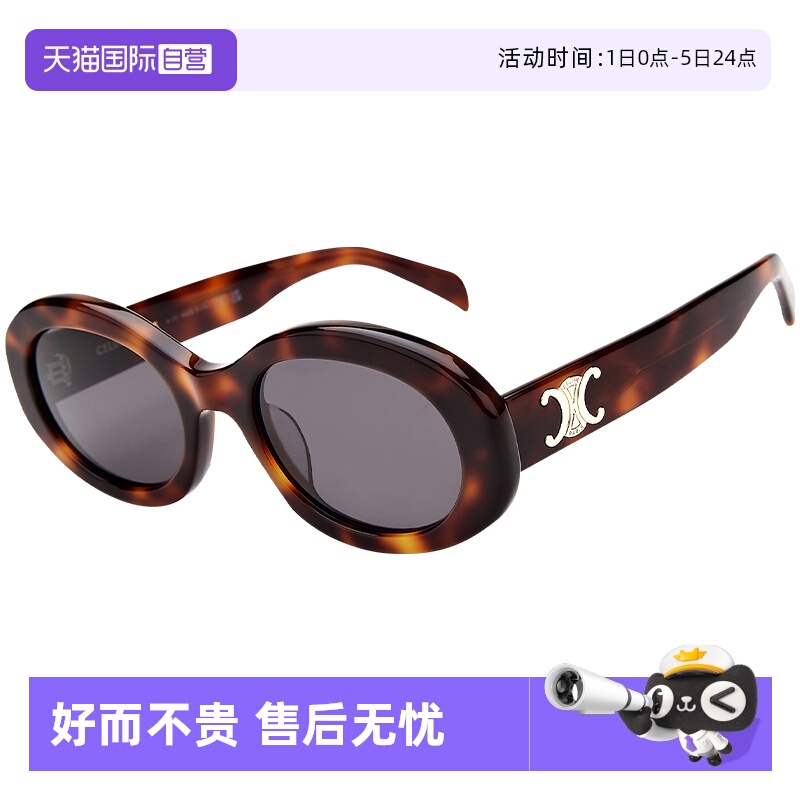 【自营】CELINE墨镜太阳镜板材经典百搭凯旋门明星同款CL40194U